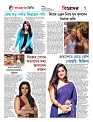AwaazBD Epaper 14 July, 2024 Bangla Popular Newspaper7
